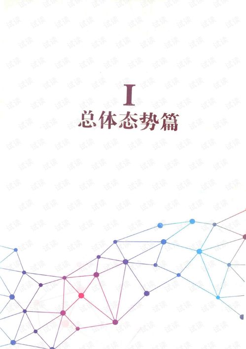 大數(shù)據(jù)優(yōu)秀產(chǎn)品、服務(wù)與應(yīng)用解決方案案例集 (2016) 洞察