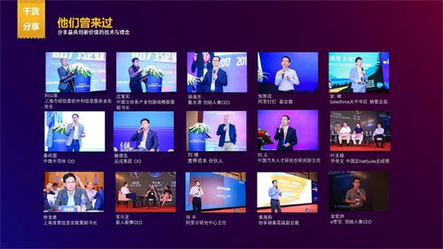 第五屆SaaS應(yīng)用大會(huì) 聚焦智能CRM與大數(shù)據(jù)，驅(qū)動(dòng)企業(yè)數(shù)字化轉(zhuǎn)型