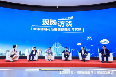 賦能新基建，神州數(shù)碼攜手華為助力上海城市治理數(shù)字化升級(jí)